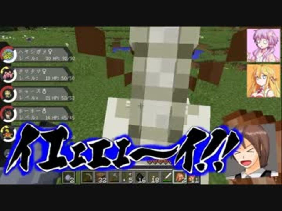 人気の Pixelmon 動画 450本 5 ニコニコ動画