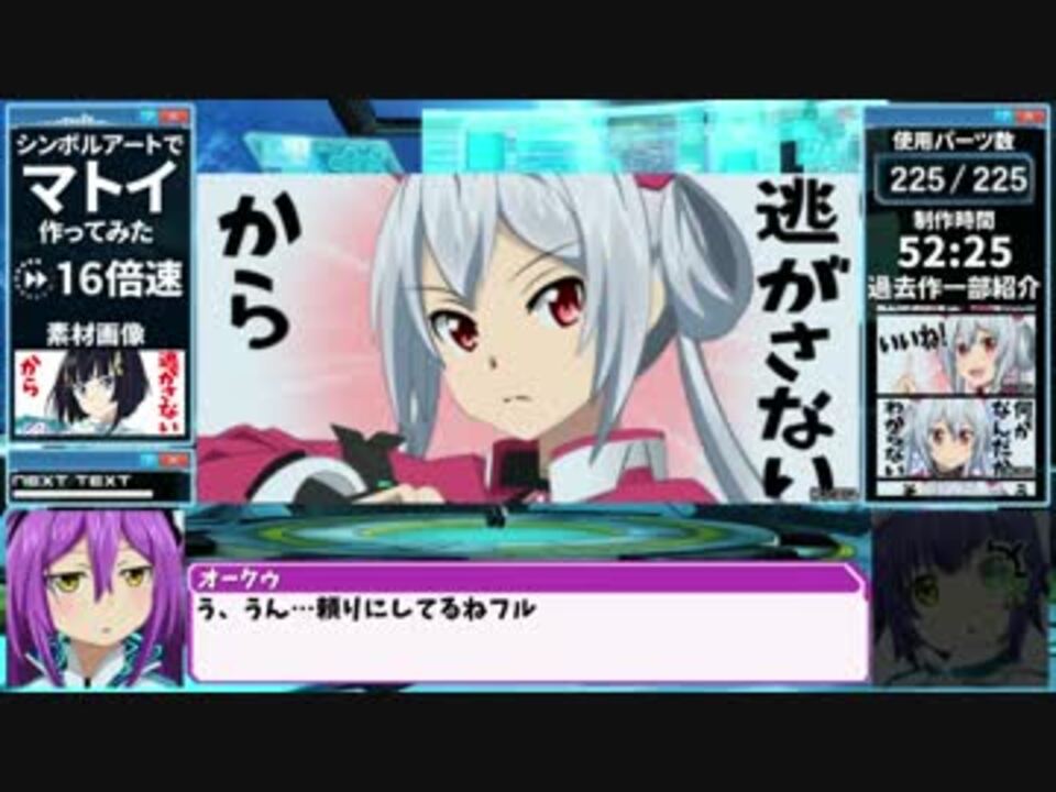 Pso2 シンボルアートでマトイ作ってみた 3枚目 ニコニコ動画