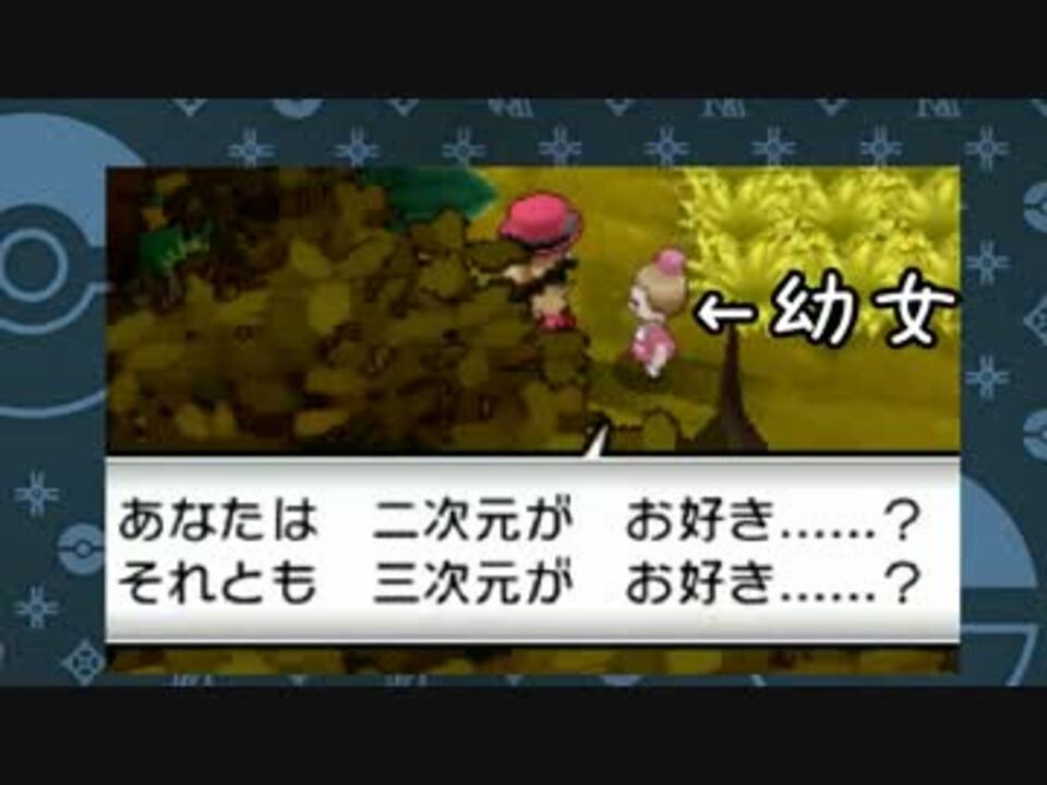 ポケモンxメロメロ縛りマイリスト かなてんさんの公開マイリスト Niconico ニコニコ