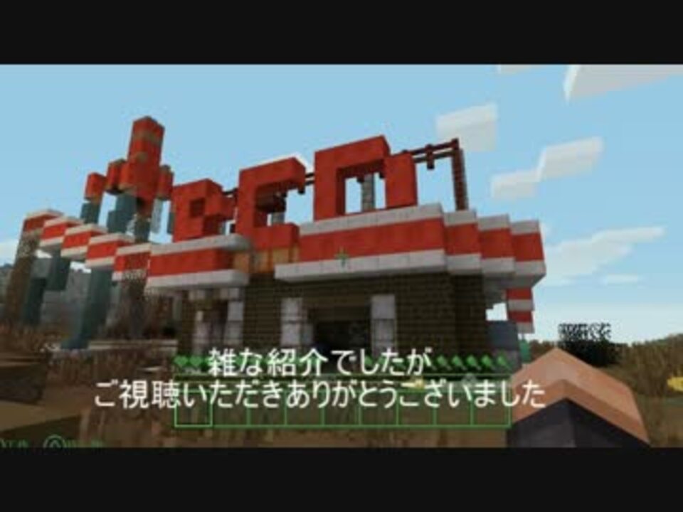 Minecraft 新dlc Fallout 紹介動画 Cs版 ニコニコ動画