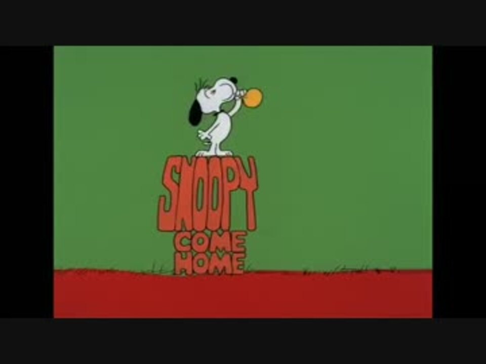 Snoopy Come Home スヌーピーの大冒険 邦題 帰っておいでスヌーピー ニコニコ動画
