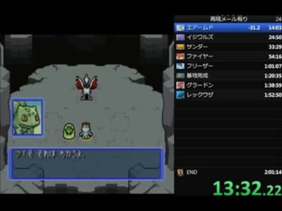 ポケモン不思議のダンジョン青の救助隊rta 1時間58分39秒part1 ニコニコ動画