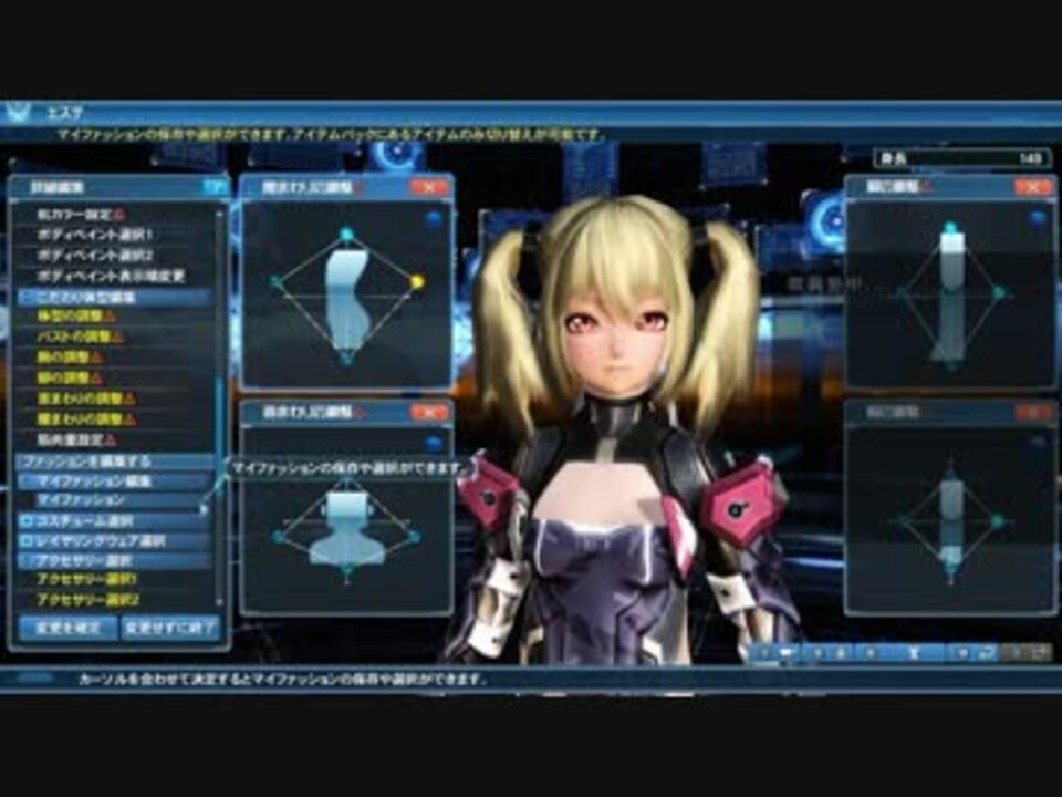 人気の キャラクタークリエイト Pso2 動画 27本 ニコニコ動画