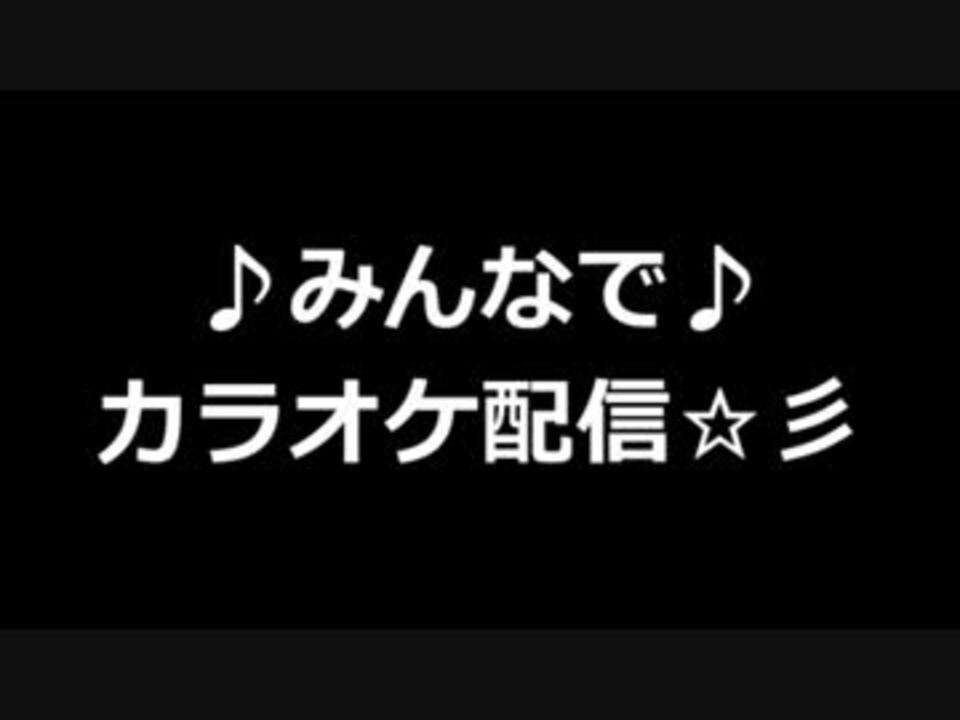 人気の デジモン カラオケ 動画 41本 2 ニコニコ動画