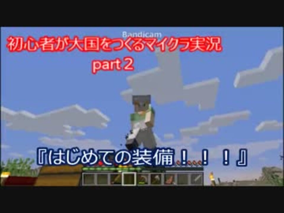 人気の ｍaincraft 動画 233本 4 ニコニコ動画