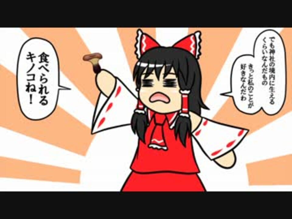 祝アニメ化 新版oso的キノコ擬人化図鑑宣伝動画 祝ゲーム化 ニコニコ動画