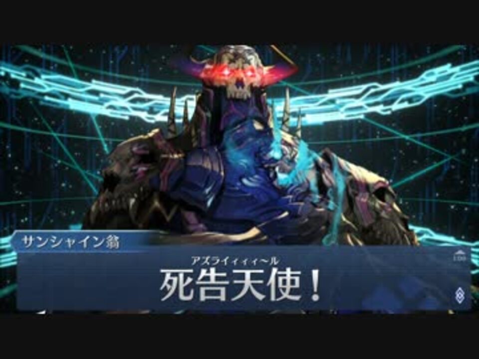 Fgo うちのカルデアにきた山の翁がおかしいようです ニコニコ動画