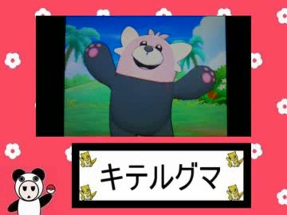 人気の ポケモンsｍ 動画 696本 7 ニコニコ動画