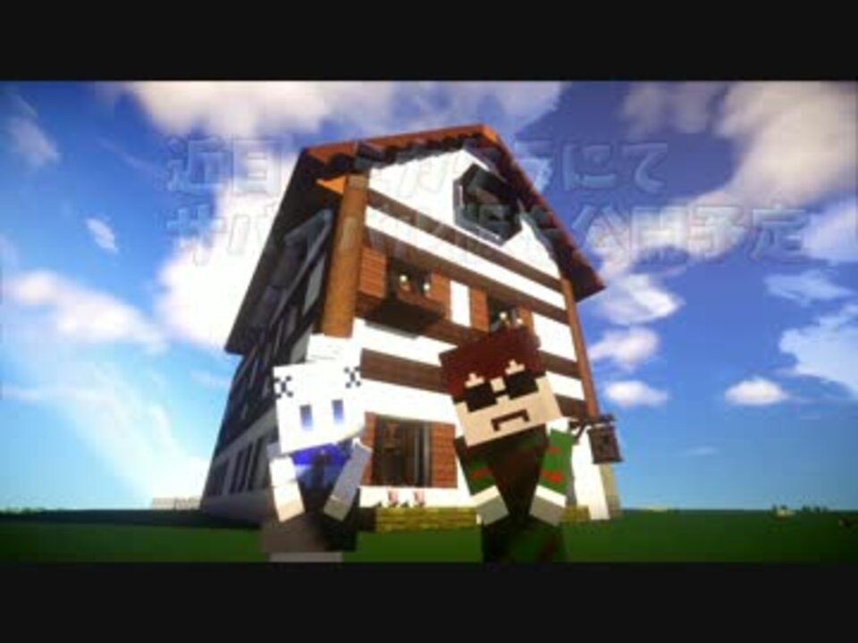 人気の ゲーム Minecraft Minecraft建築部 動画 645本 7 ニコニコ動画