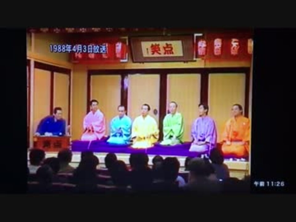笑点罵倒集Classic 寄席若竹での大喜利 ニコニコ動画