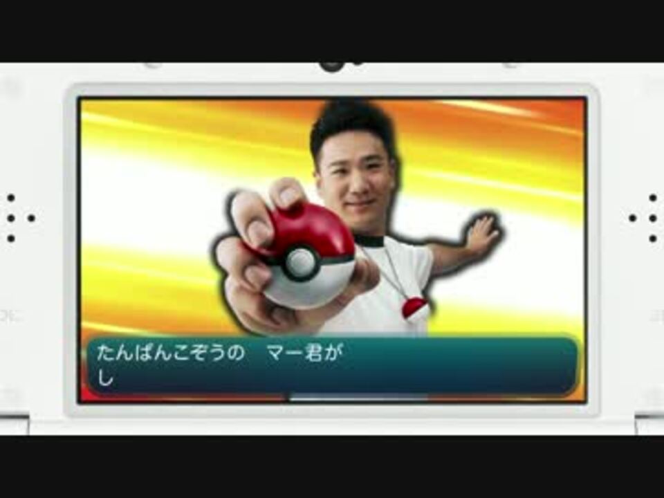 田中将大ポケモン新cm もうストーリーはクリアしたって ニコニコ動画