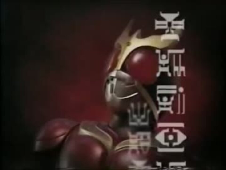 仮面ライダークウガ Cm集 ニコニコ動画