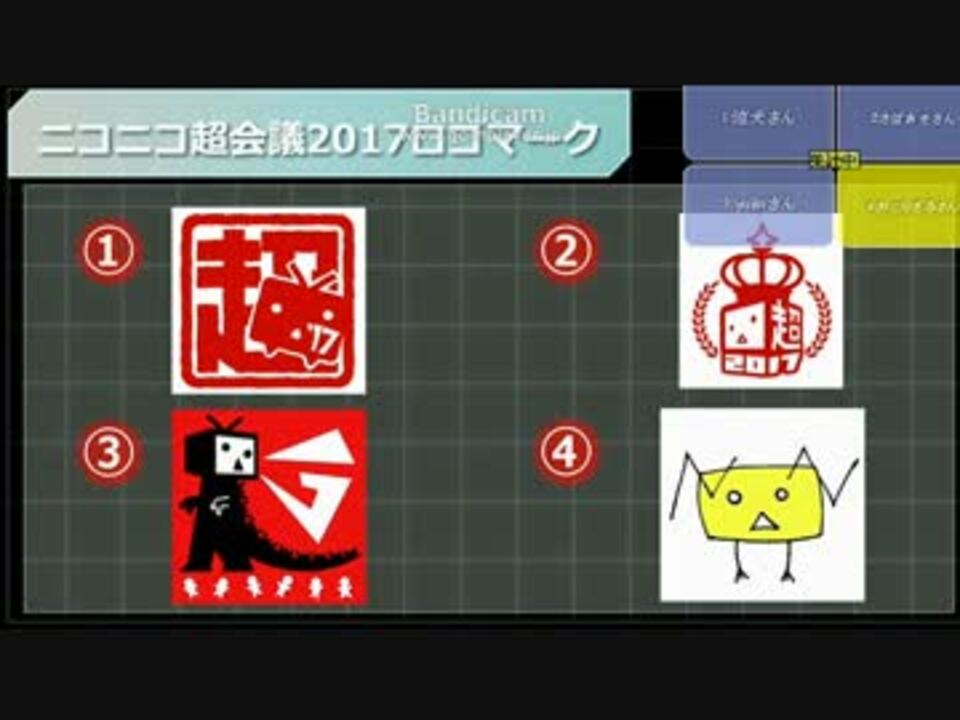 超会議2017のロゴはこうなりました ニコニコ動画