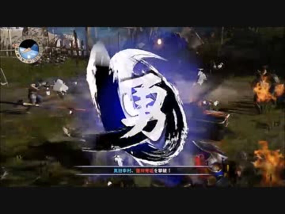 人気の 真田丸 ゲーム 動画 302本 5 ニコニコ動画