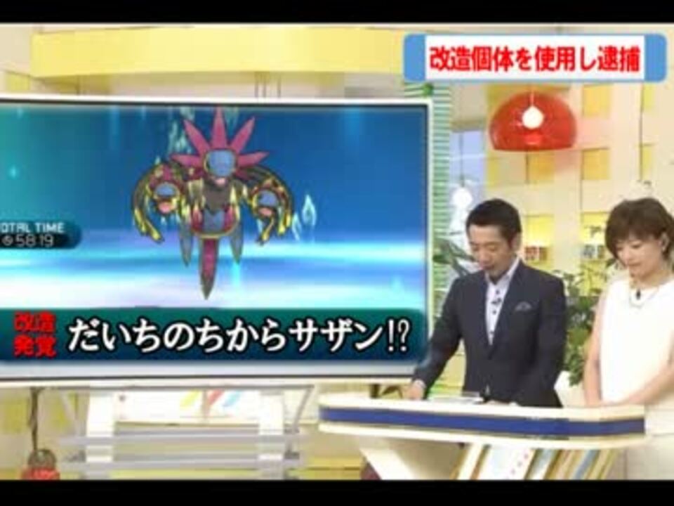 人気の ポケモンさんムーン 動画 1 456本 15 ニコニコ動画