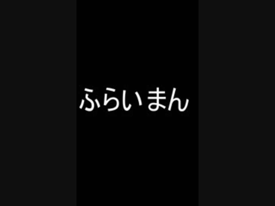 人気の かえるてんぐ 動画 15本 ニコニコ動画