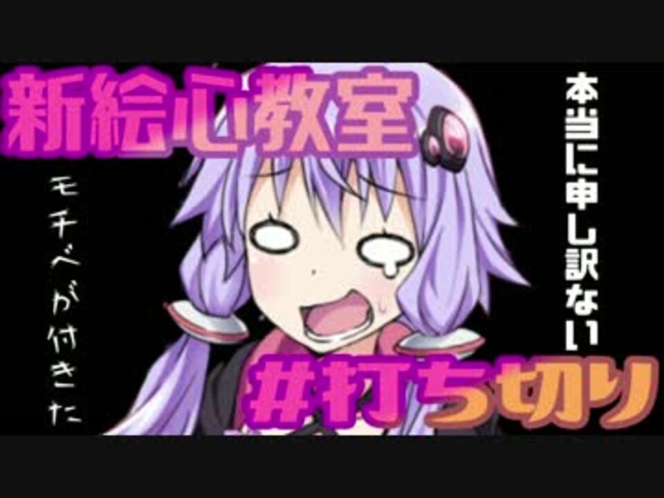 人気の 打ち切り 動画 959本 14 ニコニコ動画