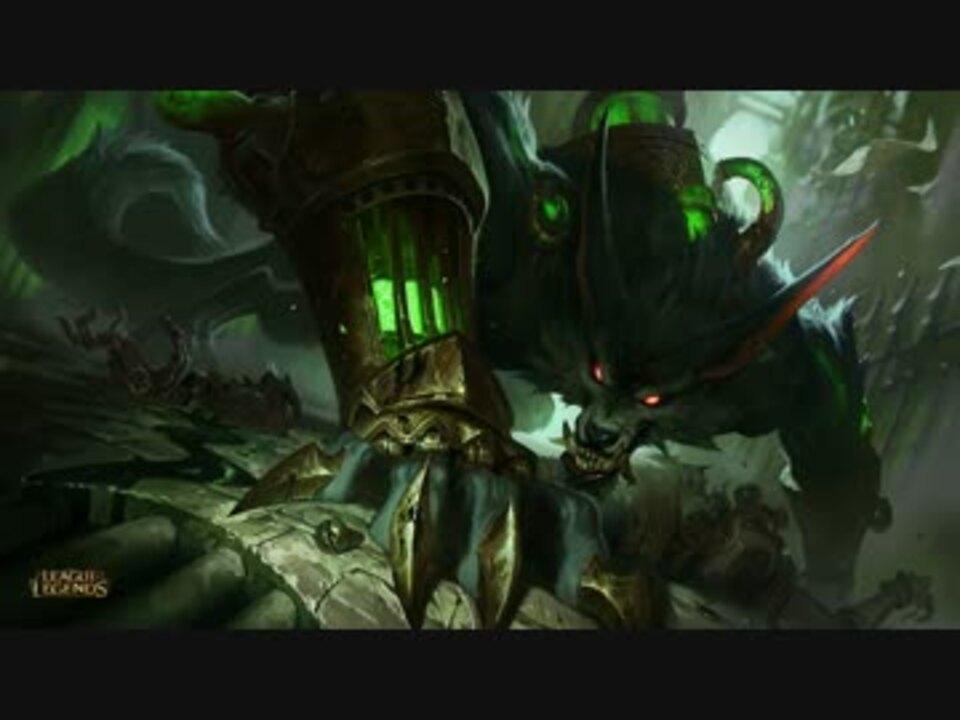 人気の ゲーム League Of Legends 動画 9 4本 29 ニコニコ動画