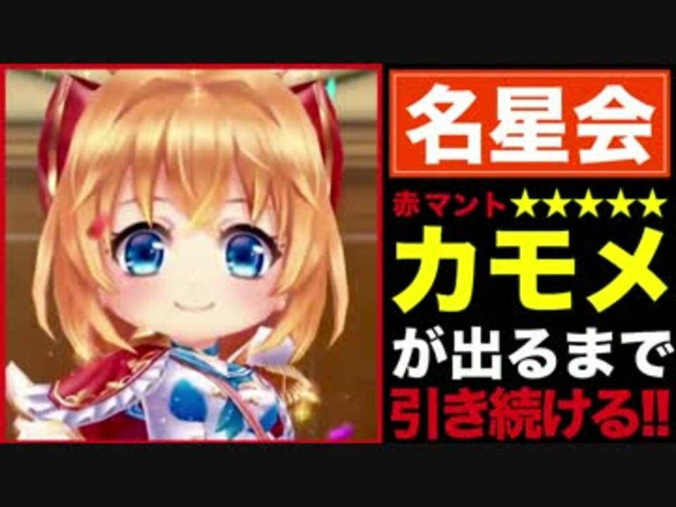 人気の ゲーム 白猫プロジェクト 動画 4 4本 29 ニコニコ動画