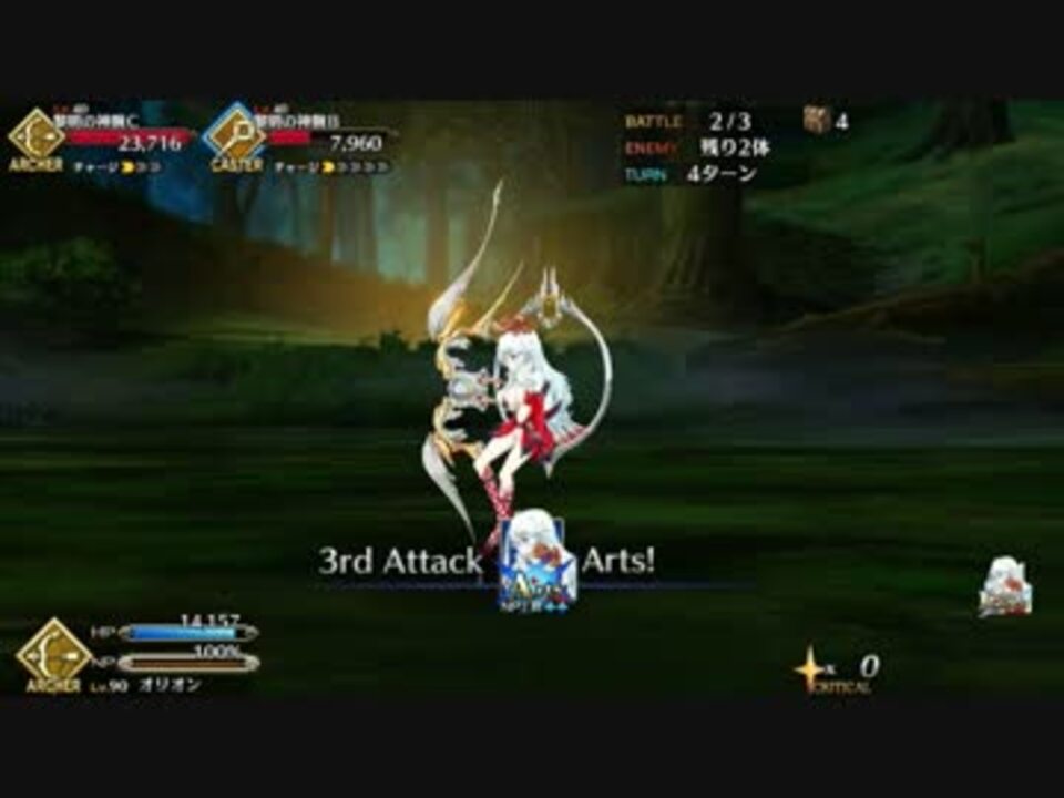 新モーション Fate Grand Order オリオン Exアタック 等 Fgo ニコニコ動画