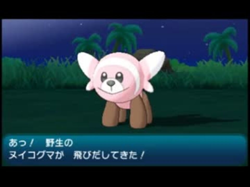 人気の ポケモンサンムーン 動画 5本 4 ニコニコ動画