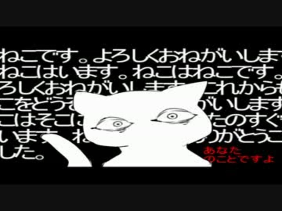 人気の ねこですよろしくおねがいします 動画 249本 3 ニコニコ動画