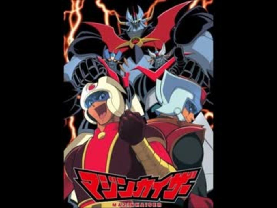 魔神見参歌ったです ニコニコ動画