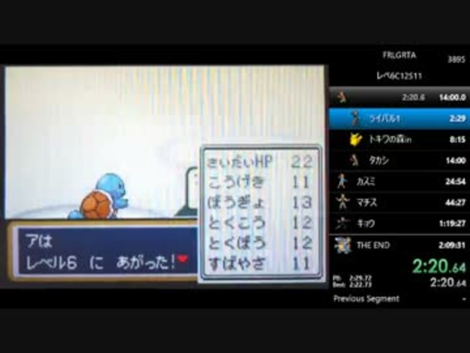 ポケモン ファイアレッドrtaゼニガメチャート 2 07 48 Part1 ニコニコ動画
