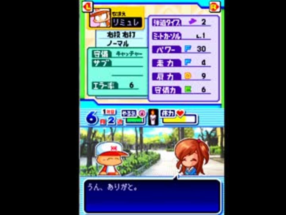 人気の パワポケ パワプロクンポケット 動画 2 595本 42 ニコニコ動画