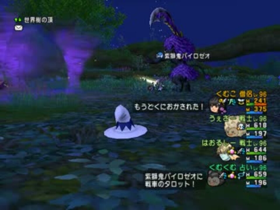 Dqx 紫獅鬼バイロゼオ 超強い ソロサポ 自占 戦2僧1 道具なし ニコニコ動画