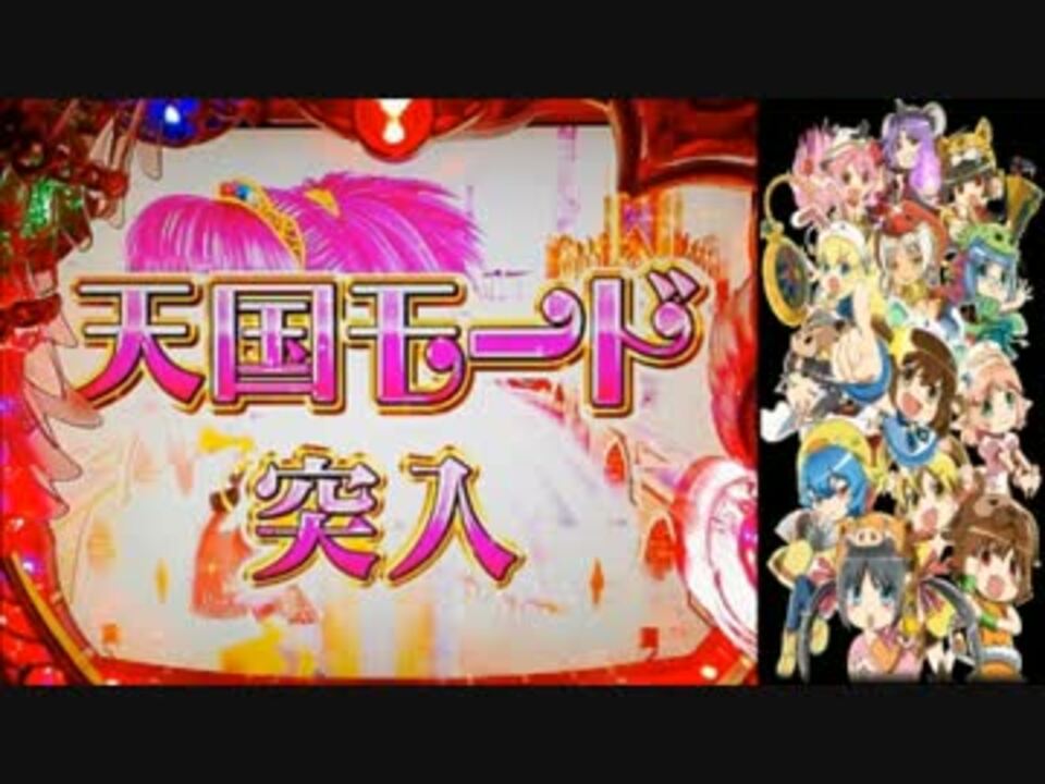 パチンコ ニューギン CRアン・ルイスと魔法の王国 セル基盤のみ