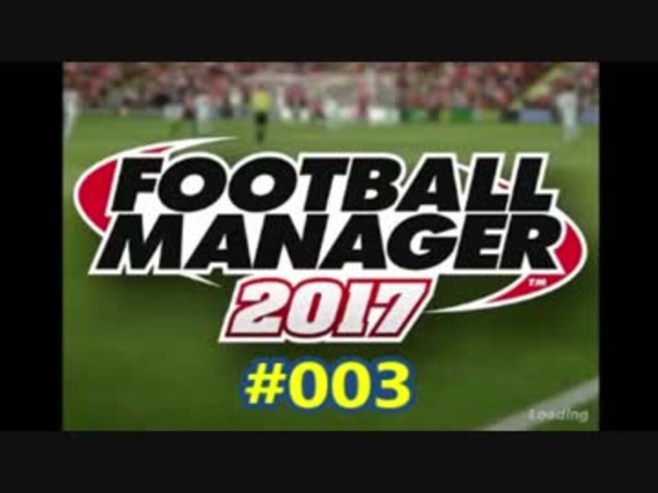 Football Manager 17 サッカー立志伝 全68件 松村 博司さんのシリーズ ニコニコ動画