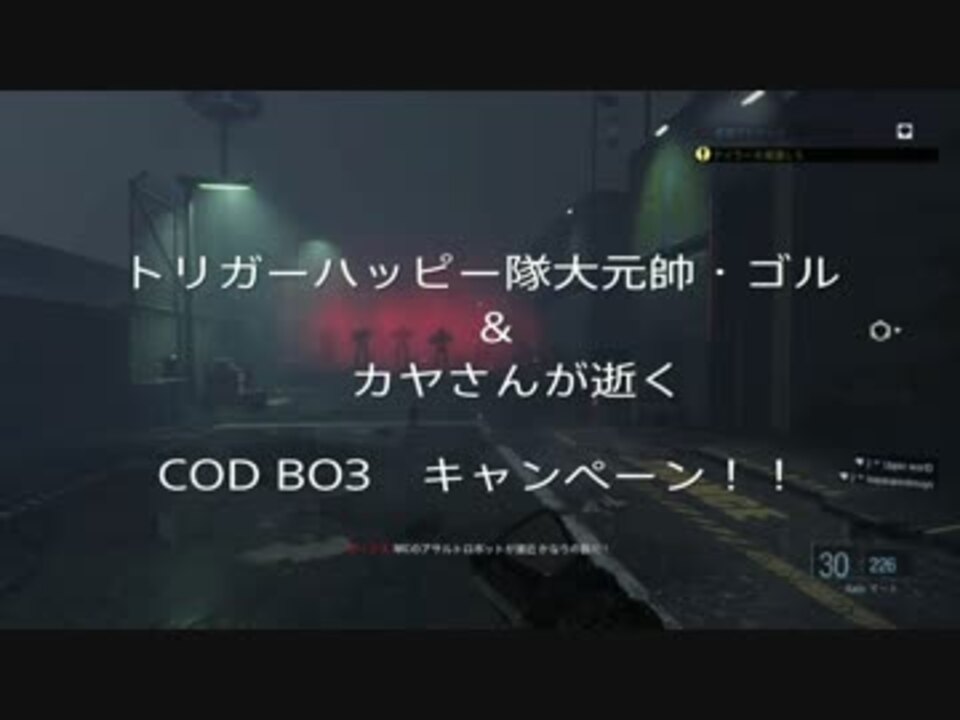 トリガーハッピーとスナイパー二人が行く Cod Bo3 ニコニコ動画