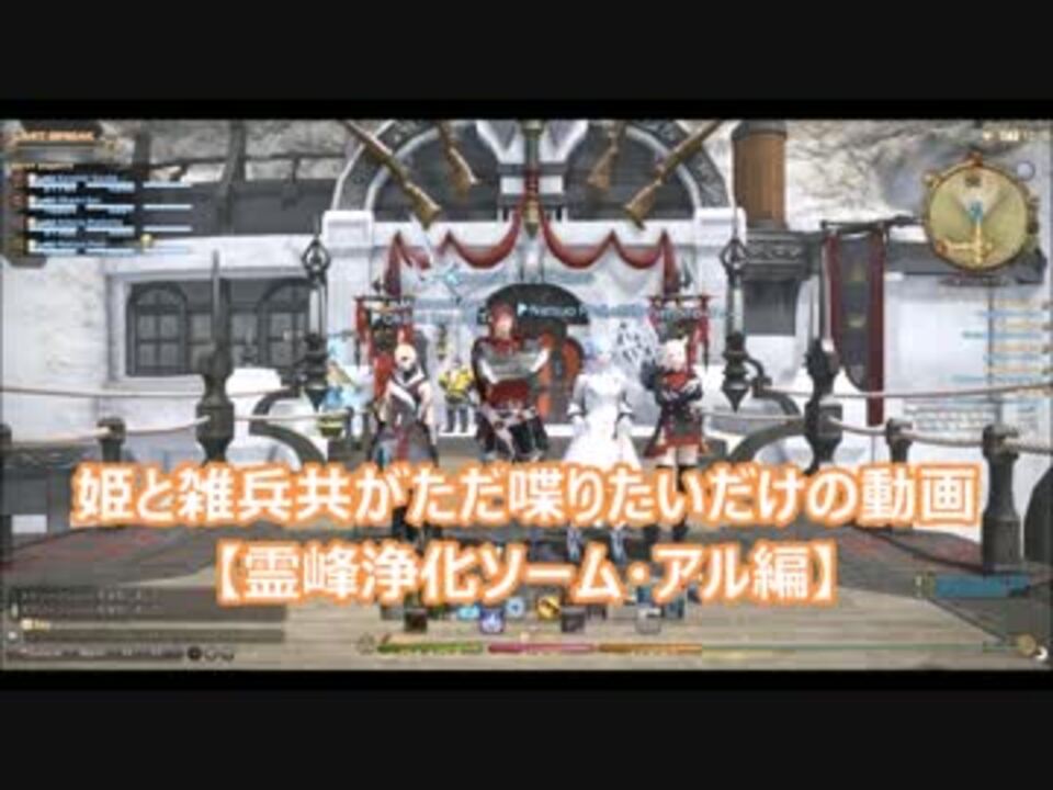 新生ff１４シリーズ けいしきさんの公開マイリスト Niconico ニコニコ