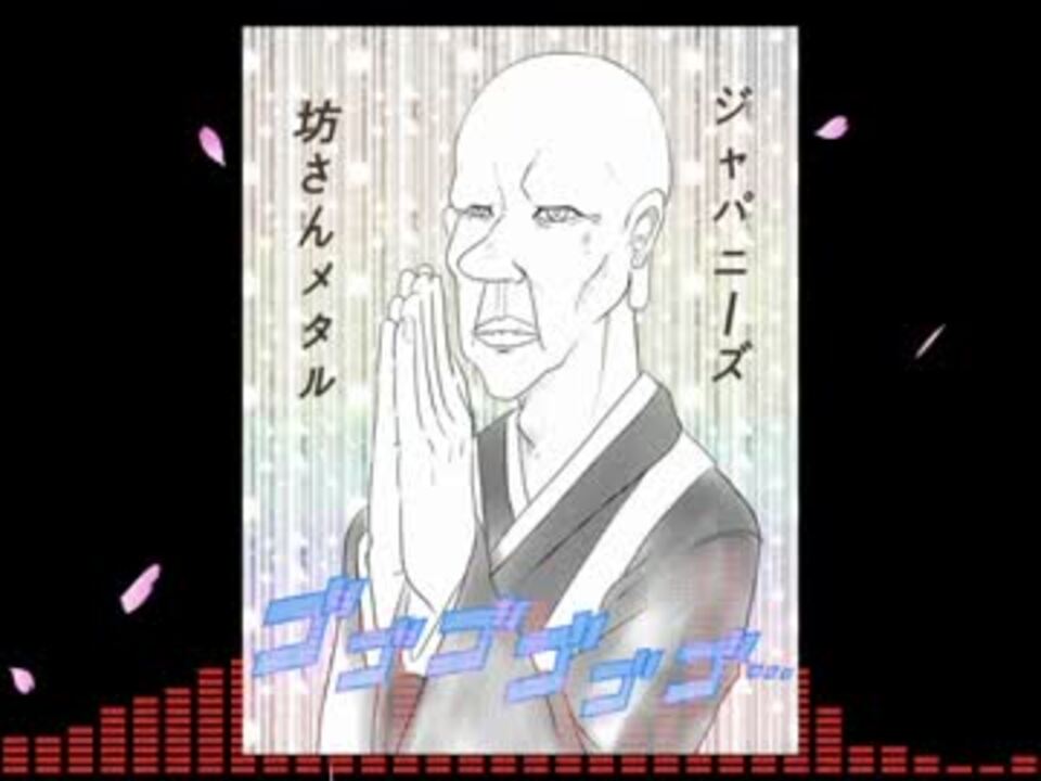 人気の 珍メタル 動画 2本 5 ニコニコ動画