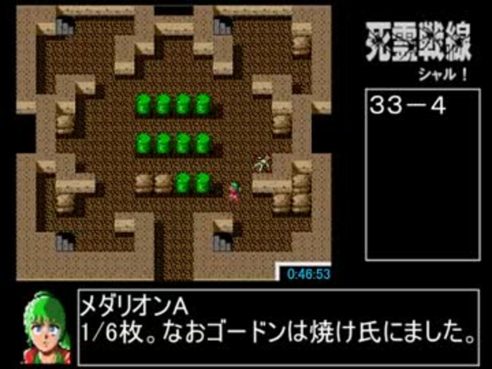 【PCエンジン】死霊戦線RTA 2時間50分50秒 Part3/8 ニコニコ動画