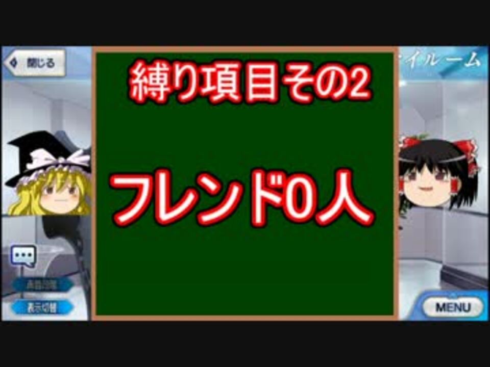 Fgoは本当に低レア鯖でクリアできるのか Part 1 ニコニコ動画