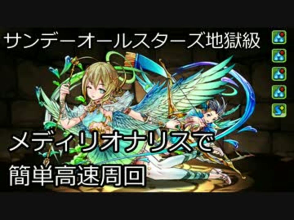 人気の パズドラ ゲーム 動画 5 597本 ニコニコ動画