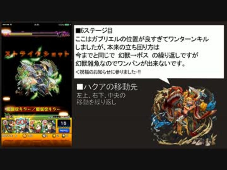 モンスト 原生種の白い牙 ハクア攻略 ゆっくり実況 ニコニコ動画