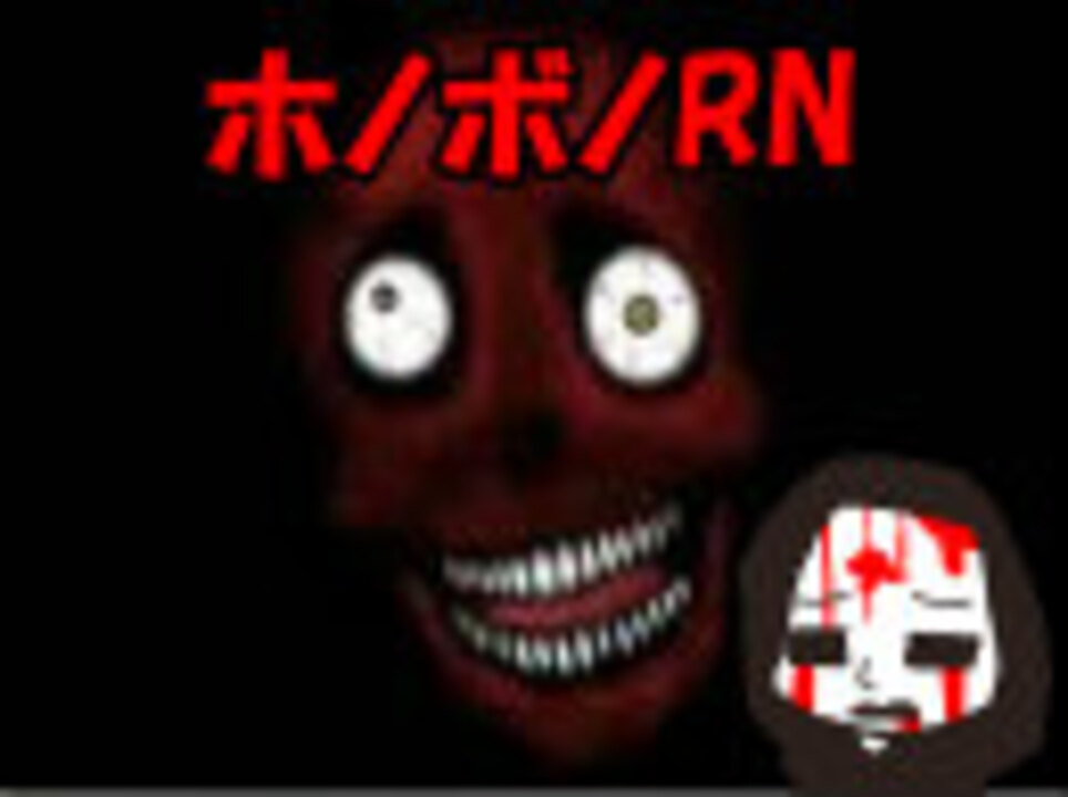 もっとほのぼのするホラー ホノボノ Repeated Nightmare 実況プレイ 2 ゲーム 動画 ニコニコ動画