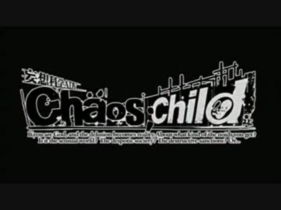 Chaos Child Ed カオスシンドローム Mad ニコニコ動画
