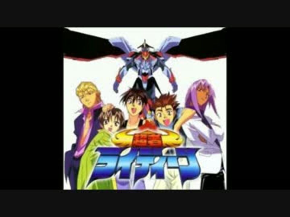 ニコカラ In My Justice 翼の伝説 On Vocal ニコニコ動画