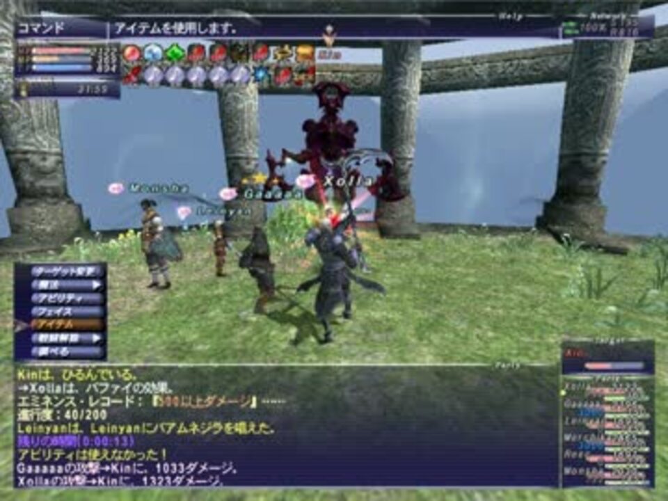 Ff11 金将ノーカット 死の宣告条件判明 オーメン ニコニコ動画