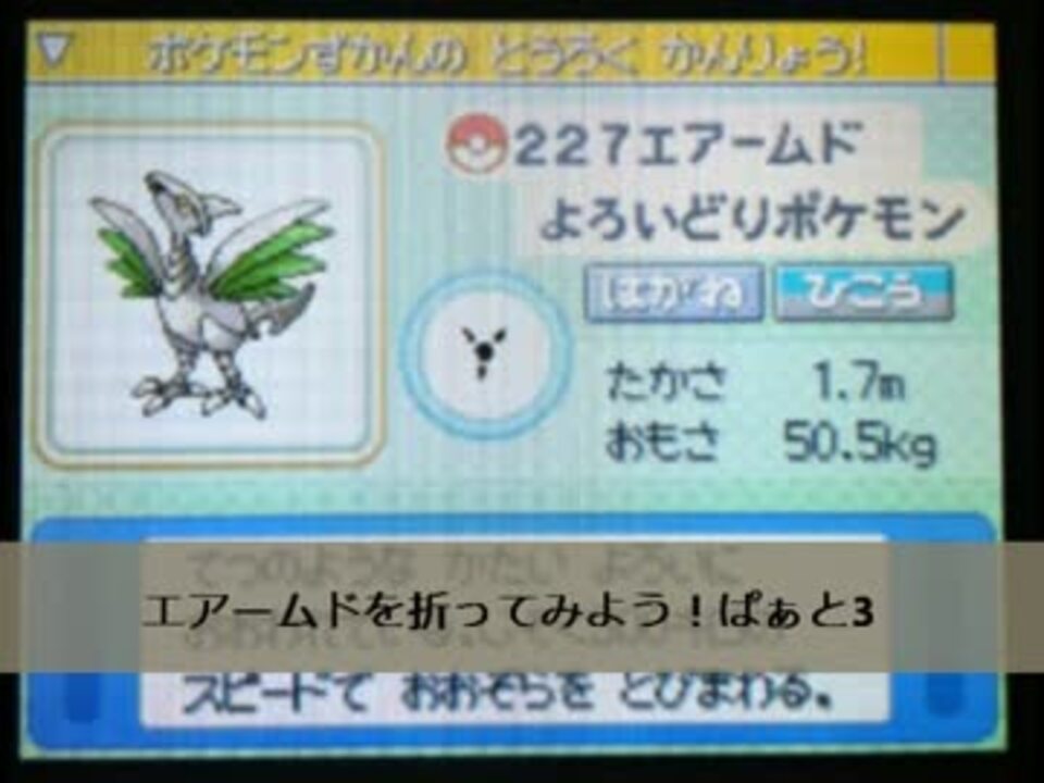 無料でダウンロード ポケモン アルファ サファイア エアームド ポケモンの壁紙