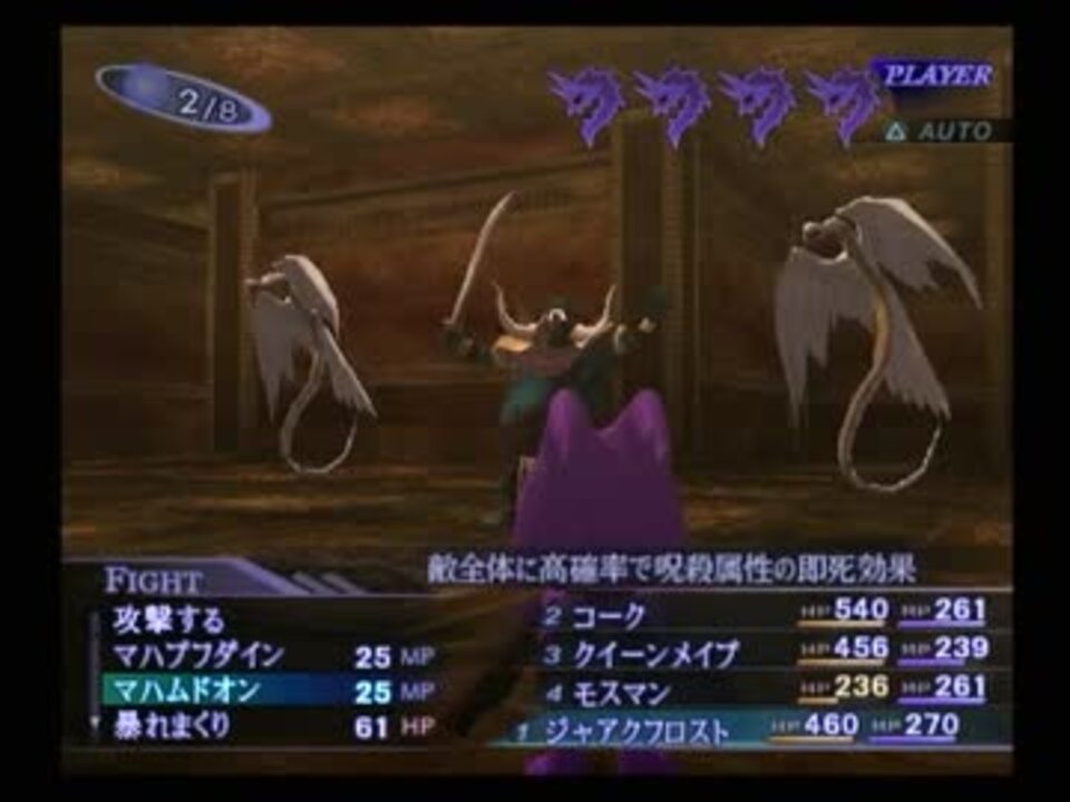 モスマン 女神転生3