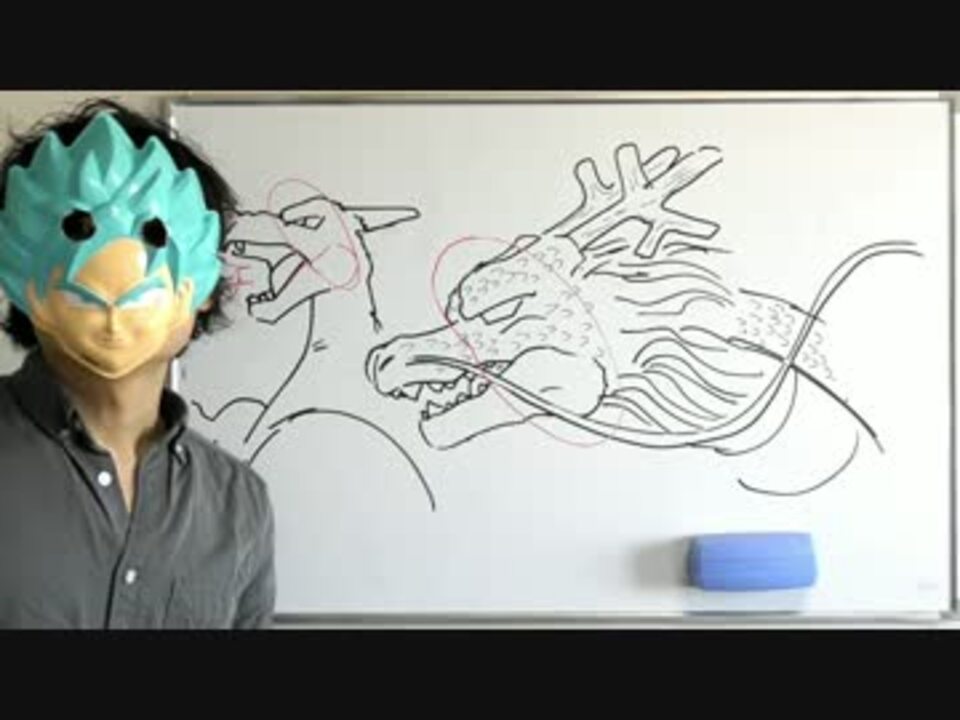 神龍 シェンロン の描き方をまとめてみた ニコニコ動画