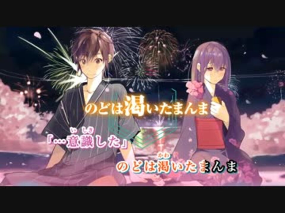 ニコカラ 東京サマーセッション 声優6人ver Honeyworks 女性 Vocal Ver ニコニコ動画