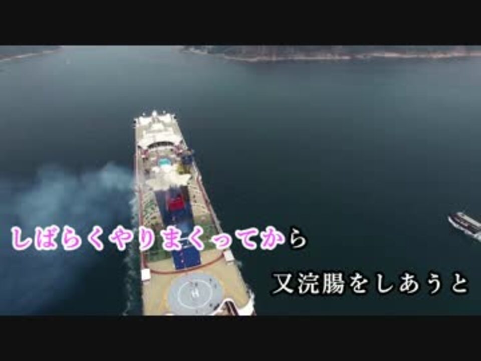 やったぜ。 ボーカル：変態糞娘.on-vo.dam - ニコニコ動画