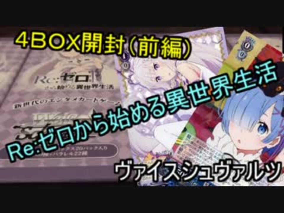 人気の ヴァイスシュｳﾞｧルツ 動画 4 560本 32 ニコニコ動画