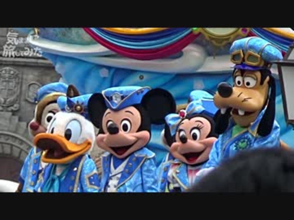 人気の ディズニー 東京ディズニーシー 動画 1 5本 11 ニコニコ動画